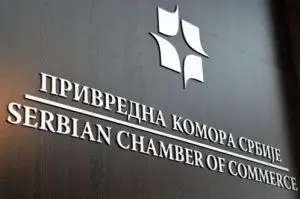 privredna komora logo