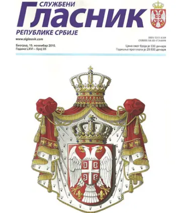 službeni glasnik naslovna strana